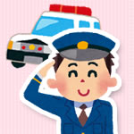 警察に連絡する